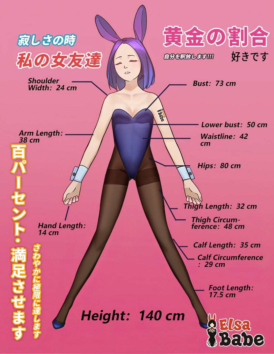 Agatsuma Mayumi sexpuppe (Elsa Babe 140cm D-cup RAD033 Silikon)