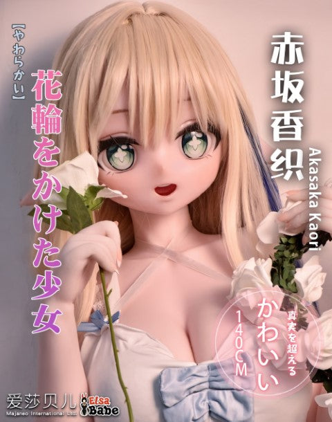 Akasaka Kaori sexpuppe (Elsa Babe 140 cm AHR015 Silikon)