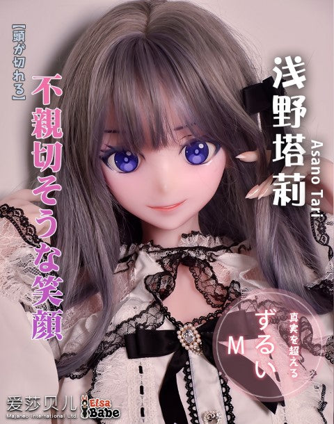 Asano Tari sexpuppe (Elsa Babe 148cm AHR017 Silikon)