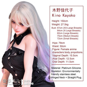 Kino Kayoko sexpuppe (Elsa Babe 150 cm HB048 Silikon)