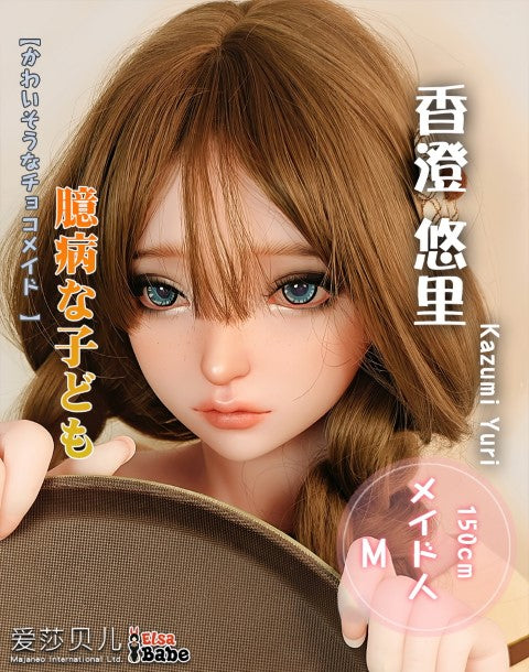Kazumi Yuri Sex doll (Elsa Babe 150cm hb050 silicone)