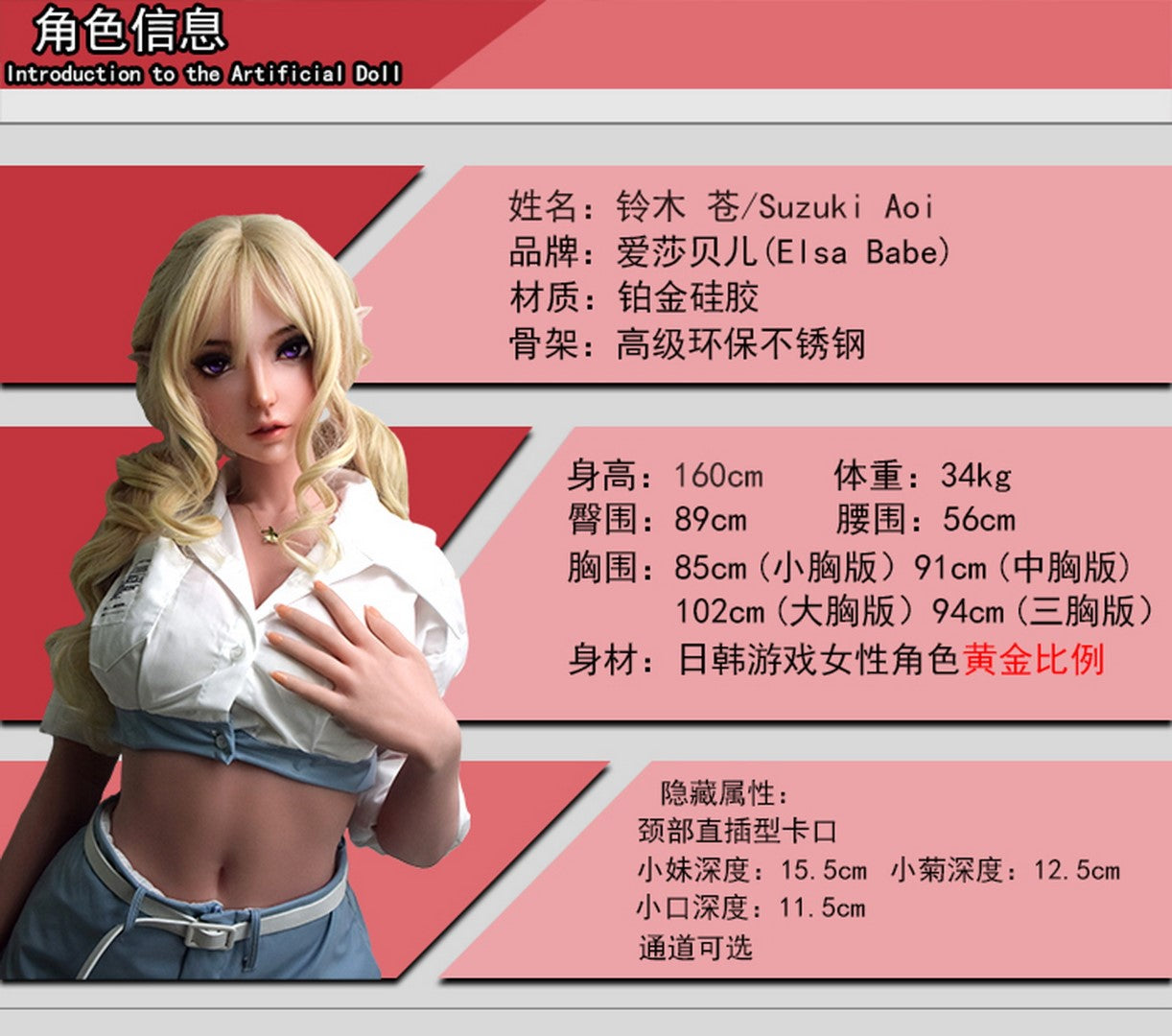 Suzuki Aoi Sex doll (Elsa Babe 160cm HC025 silicone)