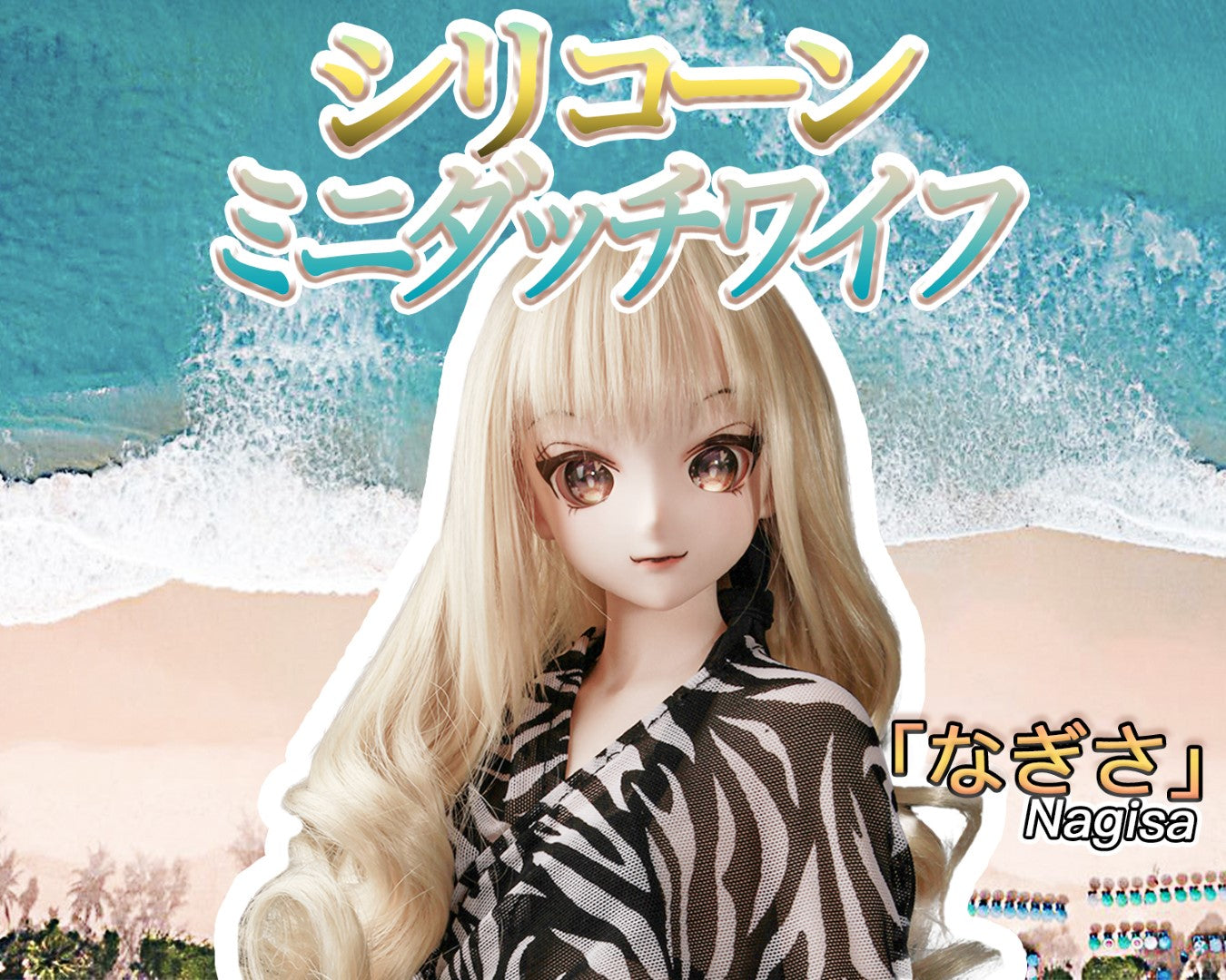Nagisa sexpuppe (Climax Doll Mini 60 cm a-cup Silikon)