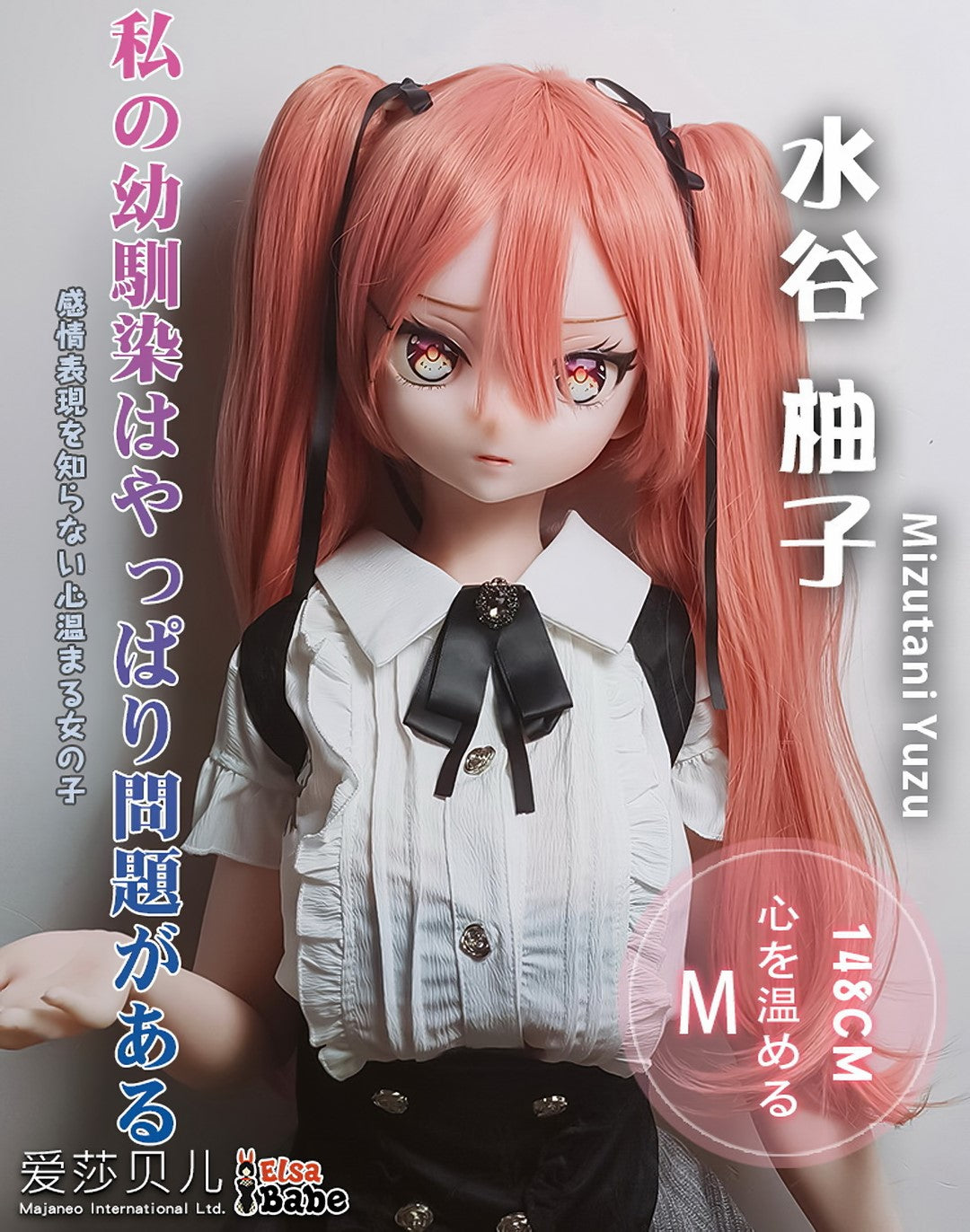 Mizutani Yuzu sexpuppe (Elsa Babe 148cm RAD034 Silikon)