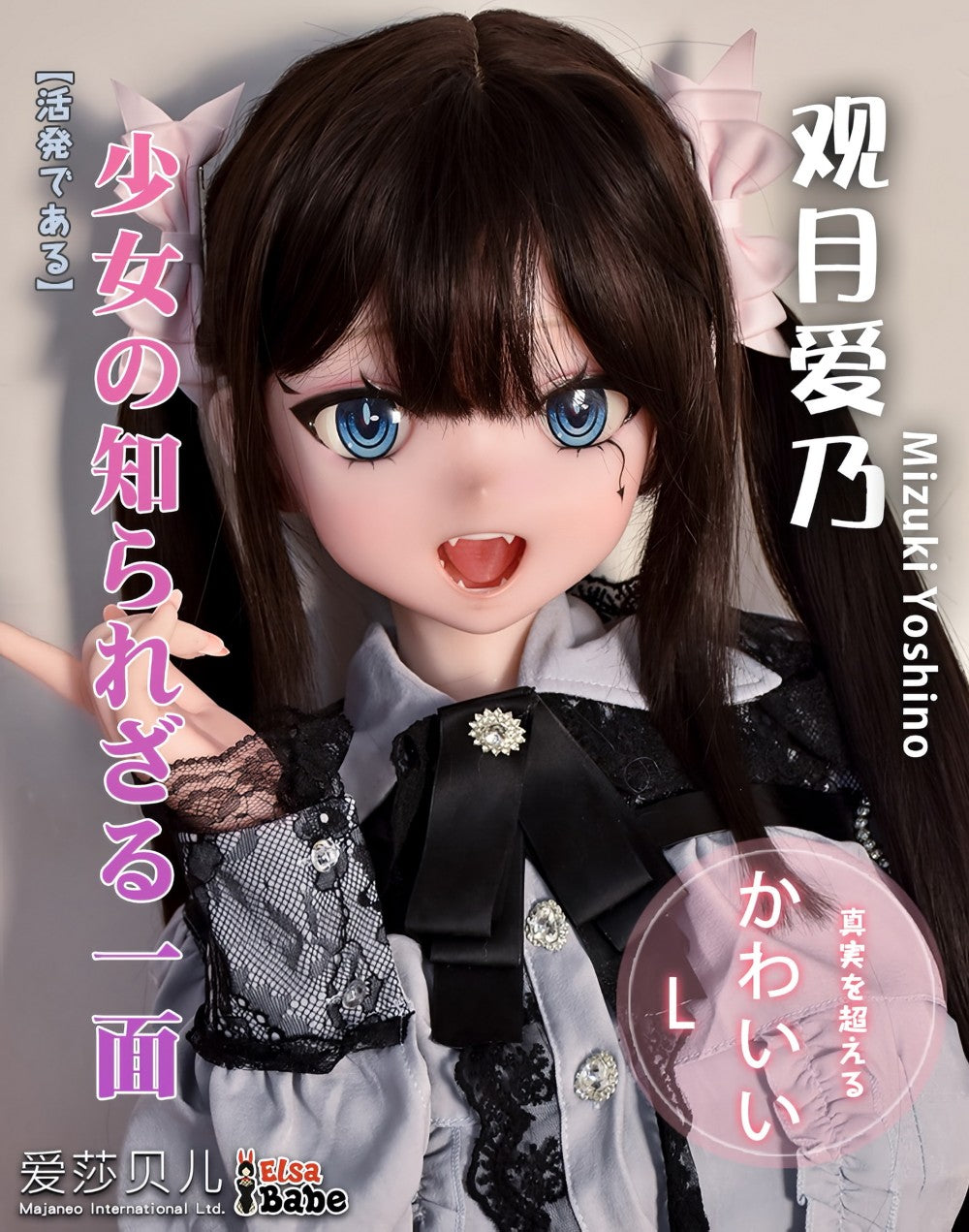 Mizuki Yoshino Sex doll (Elsa Babe 148cm RAD042 silicone)
