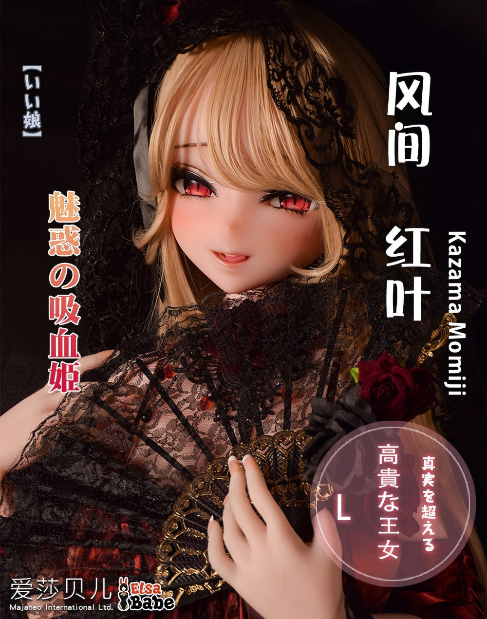 Kazama Momiji sexpuppe (Elsa Babe 148cm RAD049 Silikon)